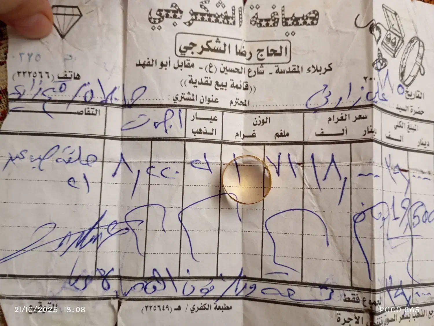 انگشتر حلقه طلا|جواهرات|قم, کلهری|دیوار