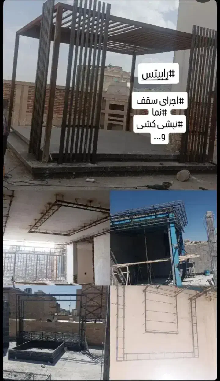 رابیس بندی نما سقف و...|خدمات پیشه و مهارت|تربت‌حیدریه, مسجد جامع|دیوار