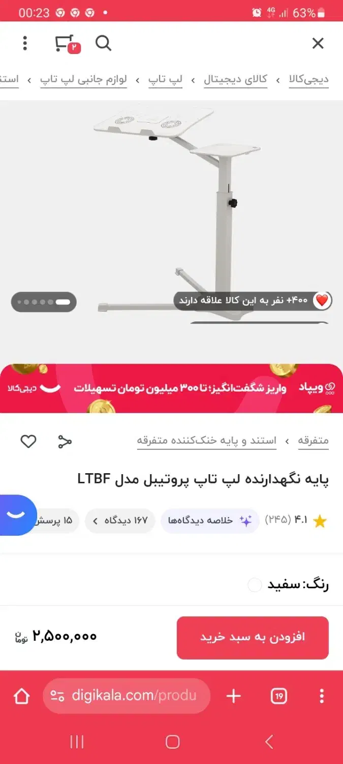 پایه لب تاپ- میز|میز تحریر و کامپیوتر|کیش, |دیوار