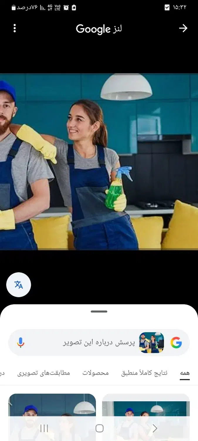 تمیزکاری ونظافت|خدمات نظافت|قائمشهر, |دیوار