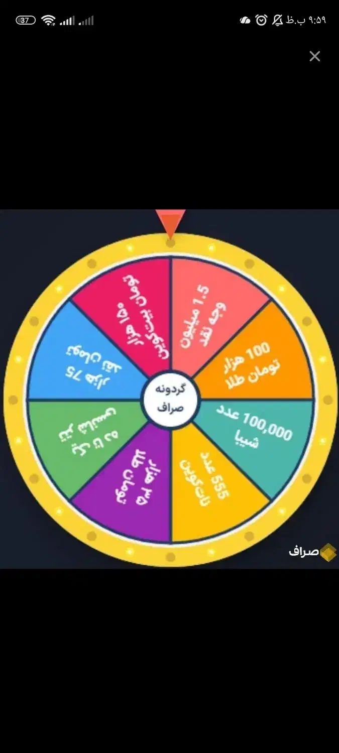 هدیه 50 هزار تومانی صراف|کارت هدیه و تخفیف|کرج, شهرک جهاننما|دیوار