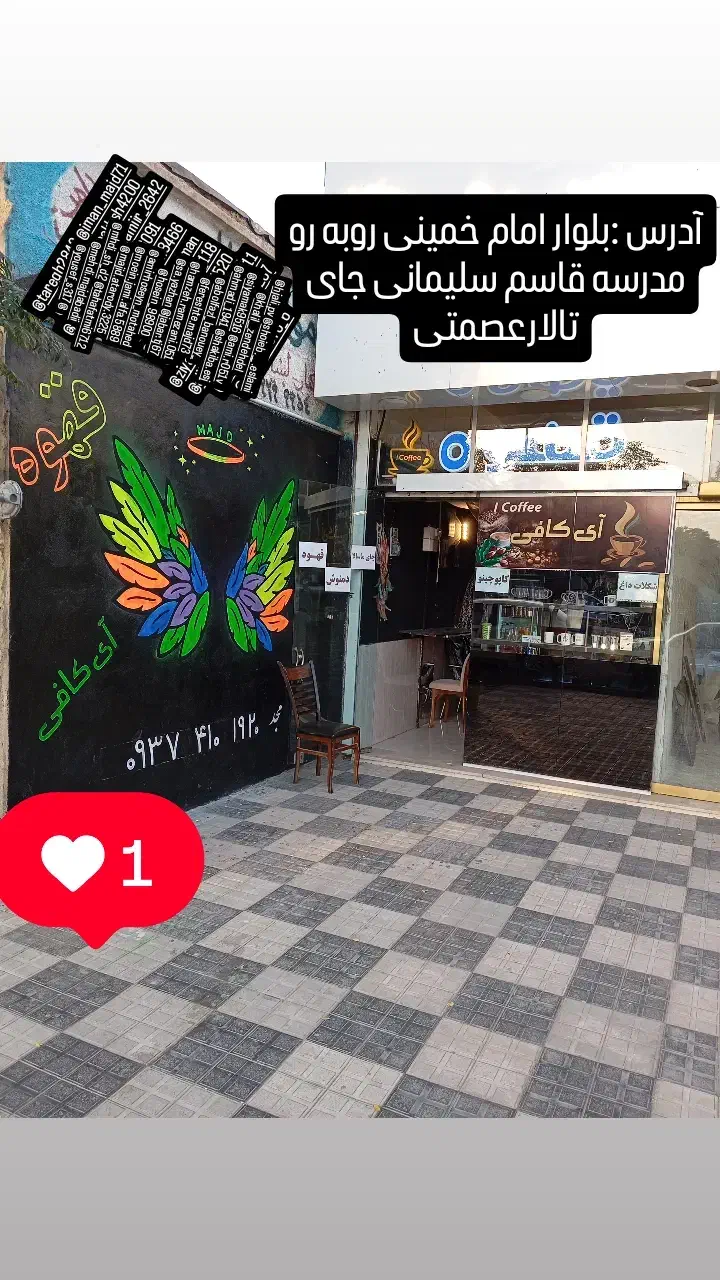 باریستا|استخدام خدمات فروشگاه و رستوران|تربت جام, ترکمن ها|دیوار