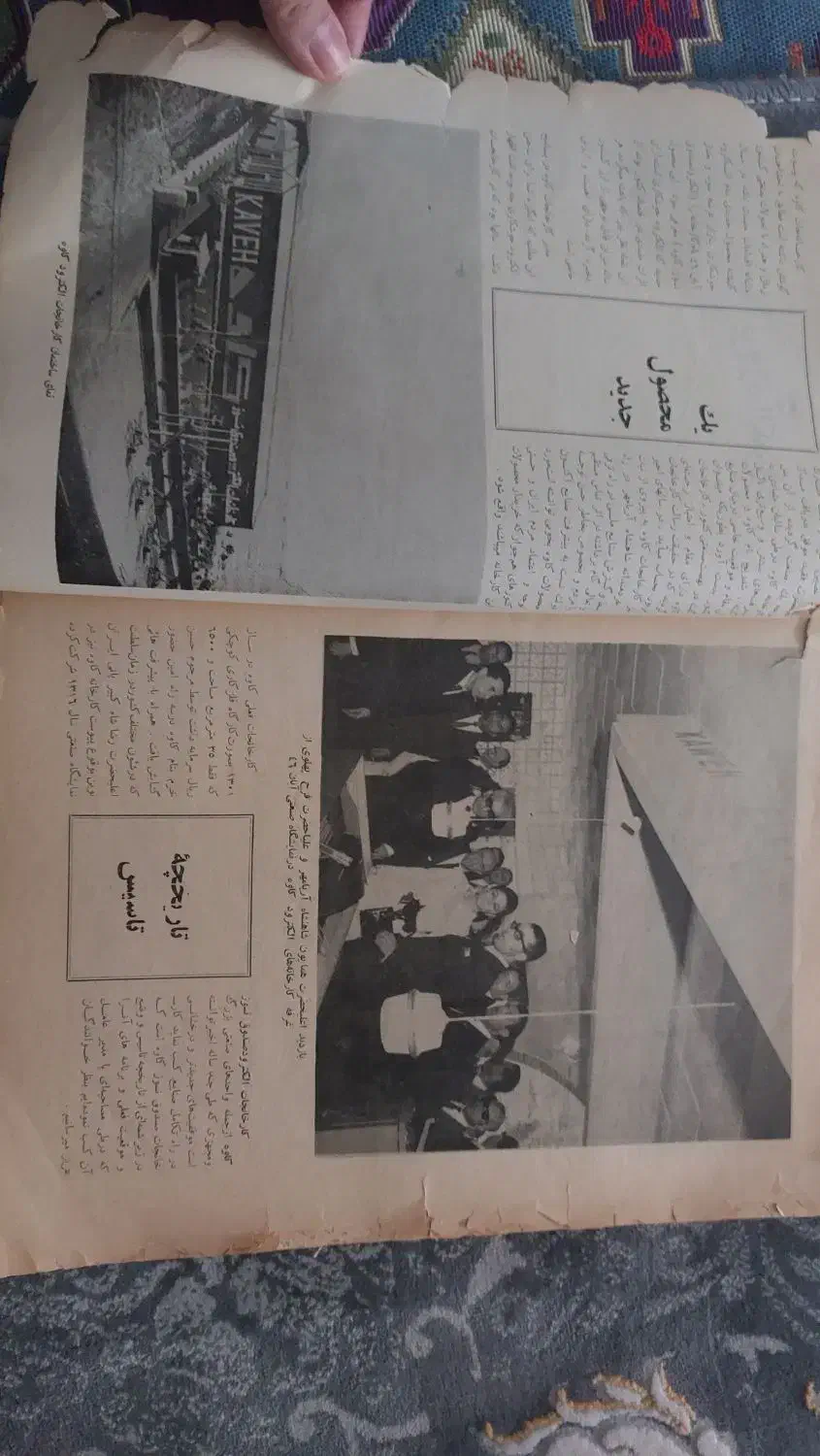 مجله زمان شاهنشاهی همرا با عکس|کتاب و مجله تاریخی|تهران, تهرانسر شمالی|دیوار