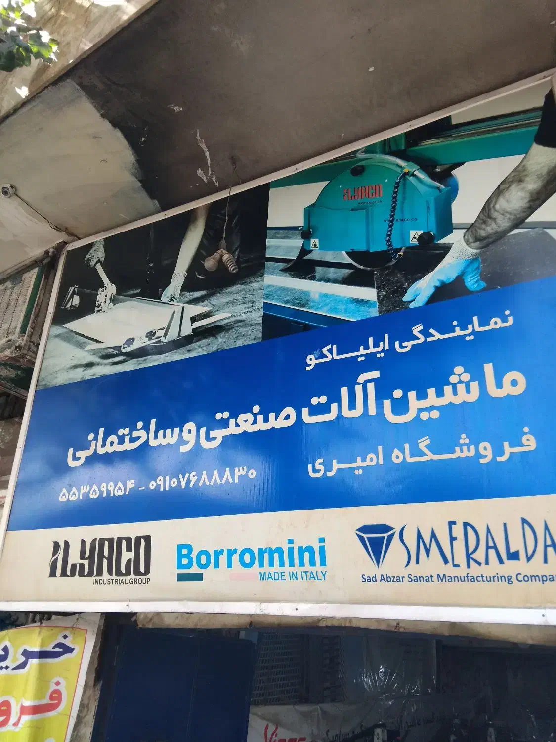استخدام|استخدام صنعتی، فنی، مهندسی|تهران, شهرک بعثت|دیوار