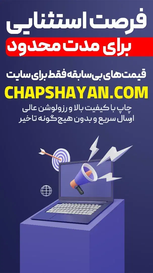 چاپ بنر فلکس بیلبورد با کیفیت بالا|خدمات پیشه و مهارت|شیراز, زند|دیوار