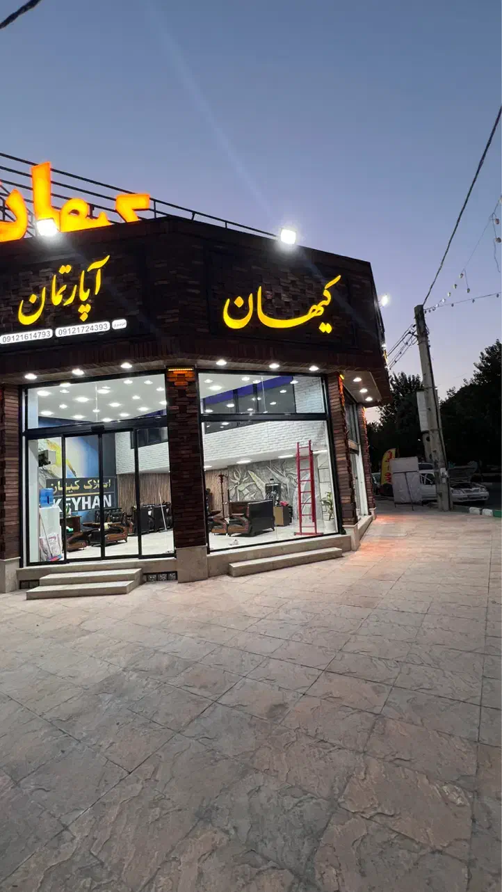 استخدام ابدارچی|استخدام سرایداری و نظافت|محمدشهر, همایون ویلا|دیوار