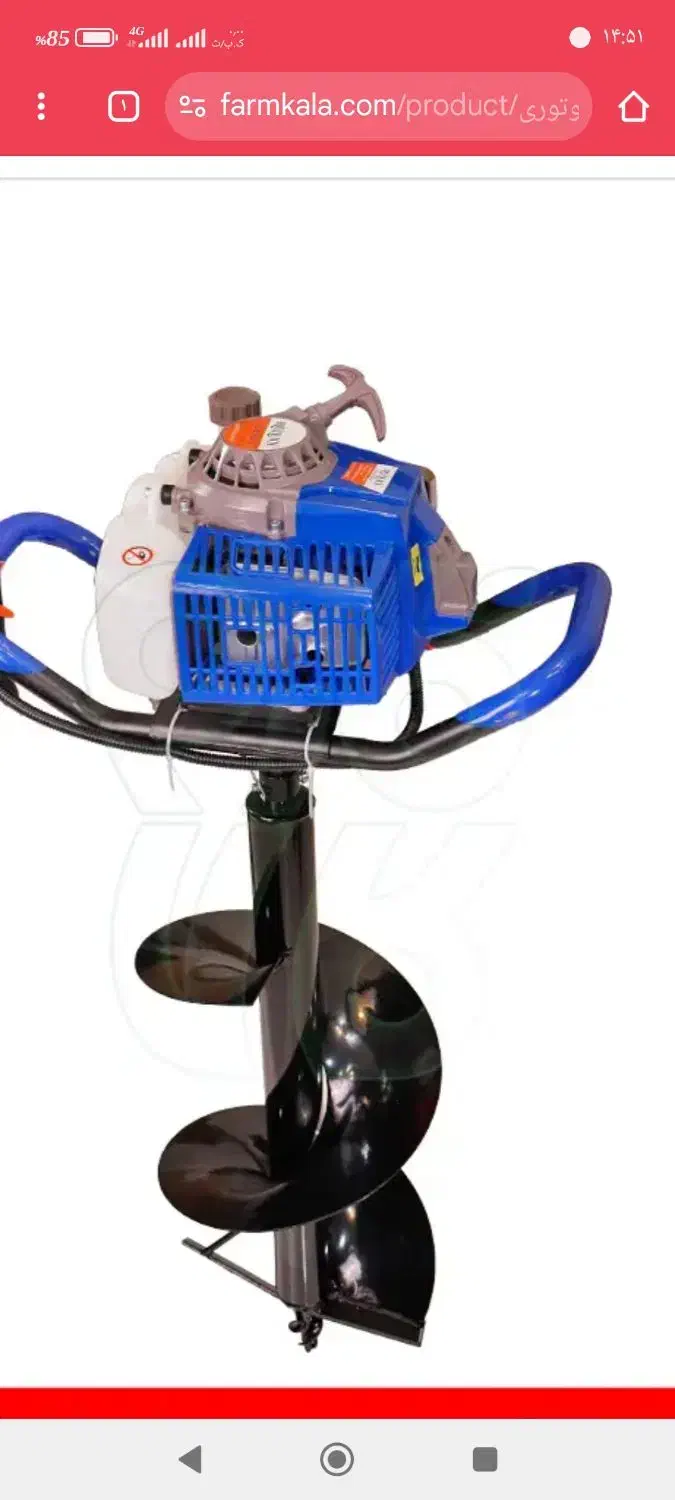 چاله کن موتوری|ماشینآلات صنعتی|صدرا-فارس, فاز ۱|دیوار