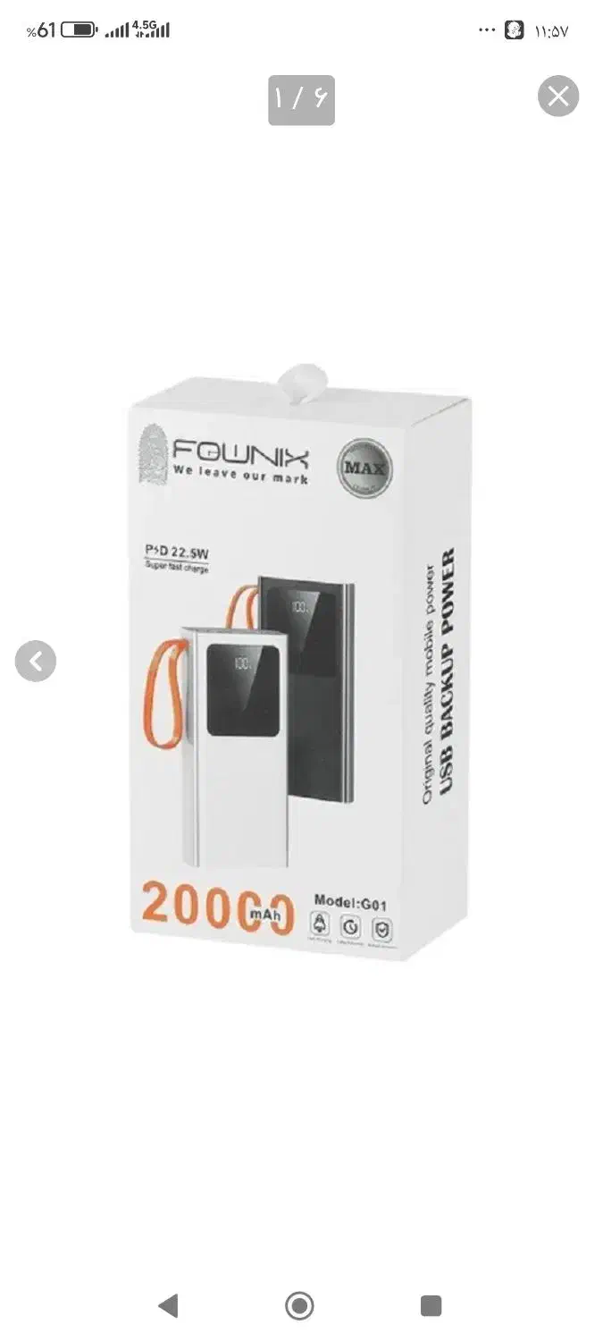 پاور بانک FOUNIX|لوازم جانبی موبایل و تبلت|فسا, |دیوار