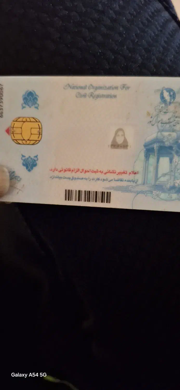 کارت ملی پیدا شده|اشیا|قم, زنبیل آباد|دیوار