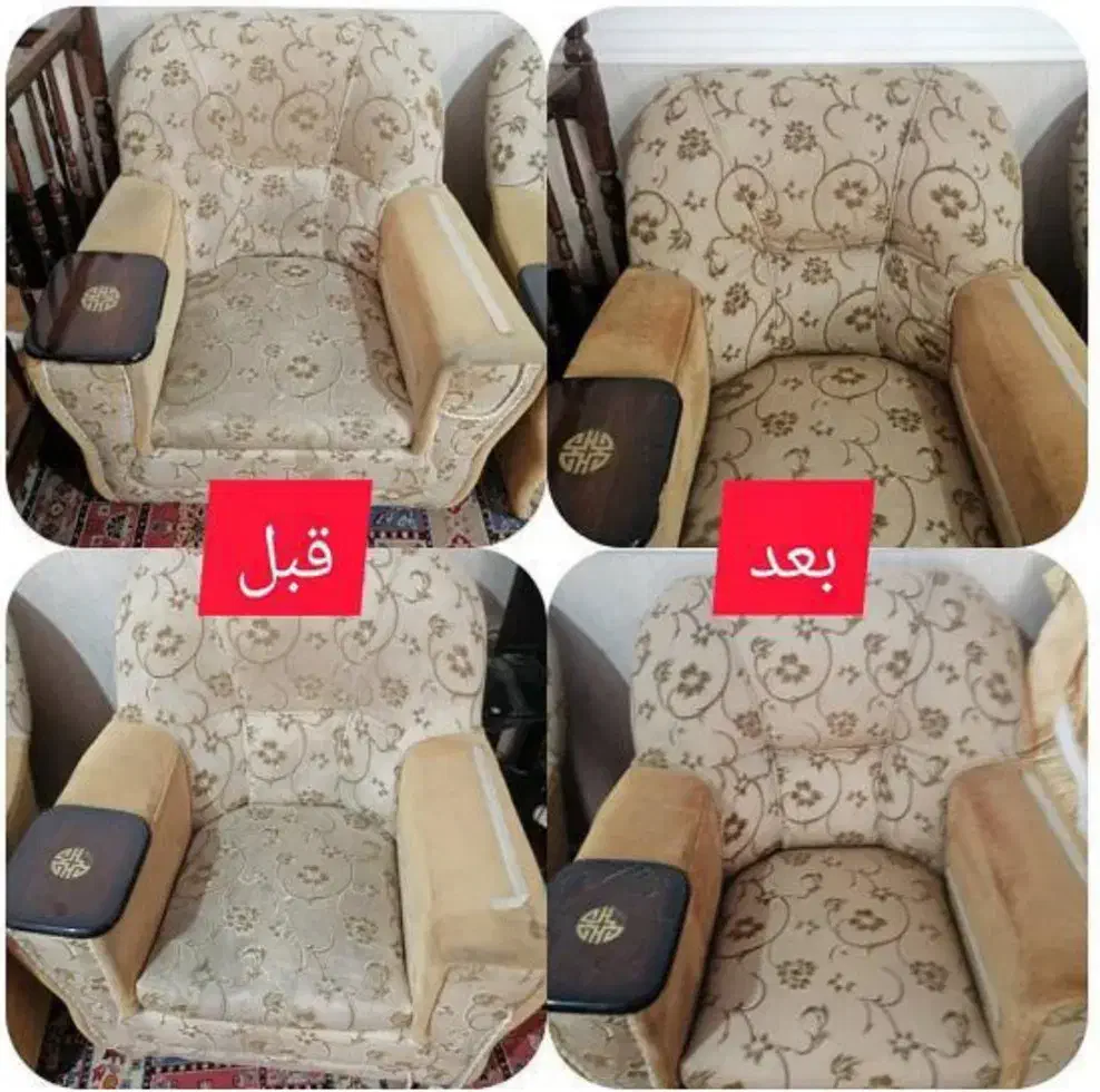 مبلشویی احسانی 30%تخفیف 100%تضمینی سراسراهواز|خدمات نظافت|اهواز, گلستان|دیوار