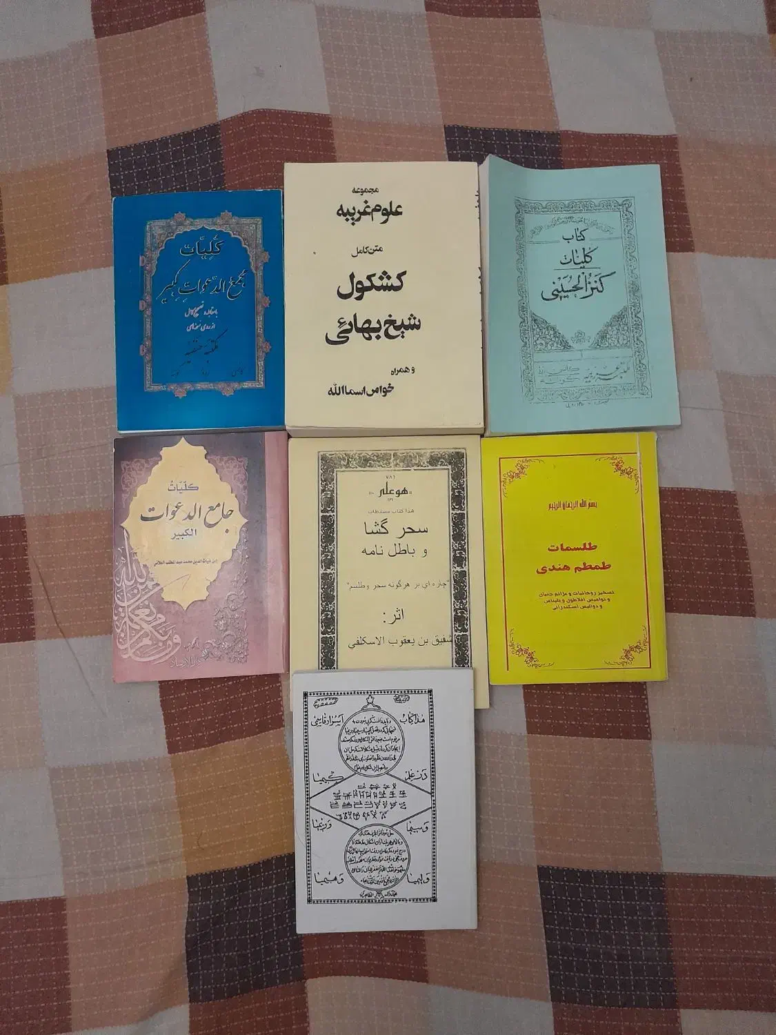 تعدادی کتاب دعا|کتاب و مجله تاریخی|کرج, مجتمع صنفی صنعتی|دیوار