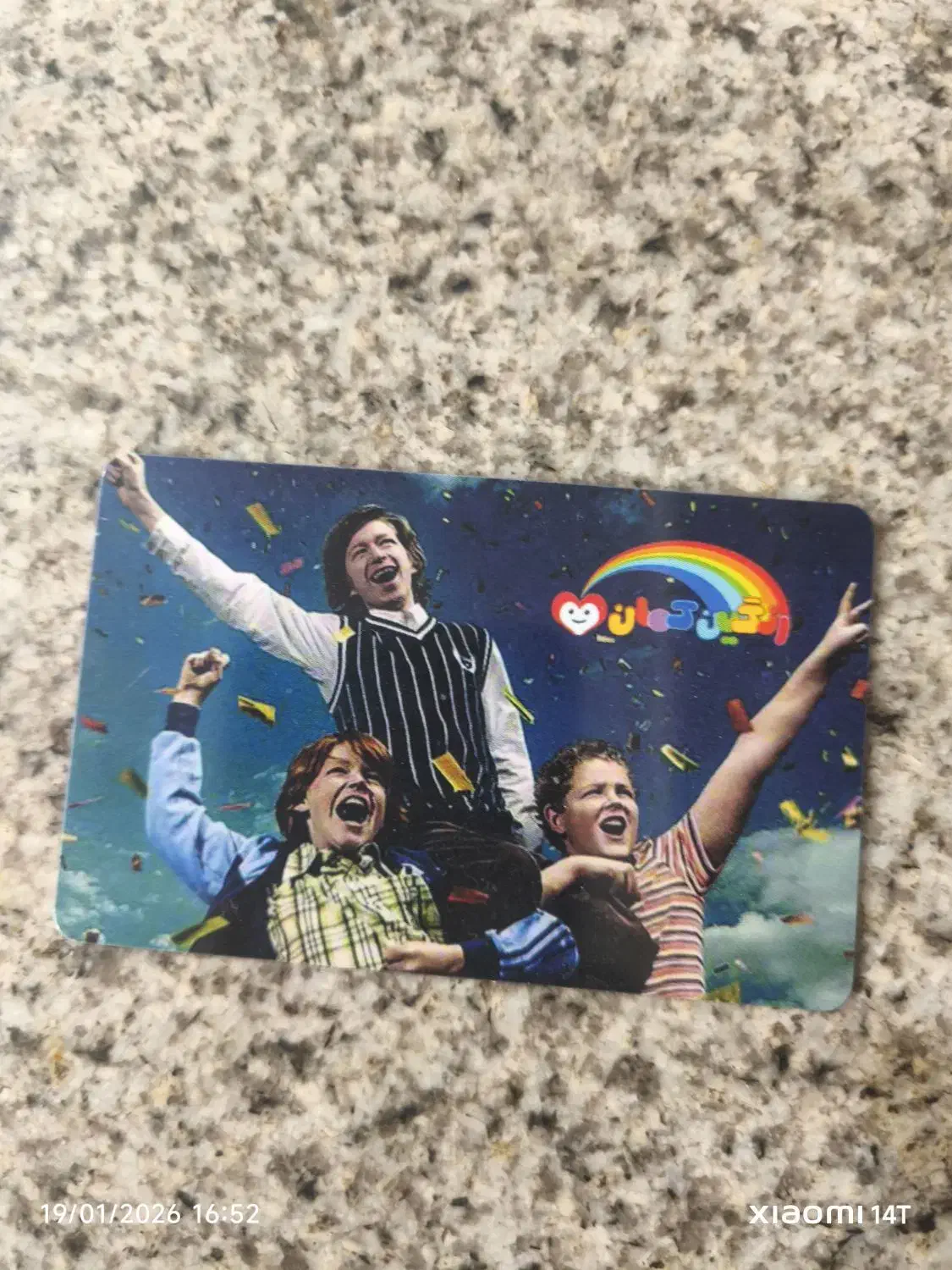 کارت رنگین کمان|کارت هدیه و تخفیف|قم, حنیف نژاد|دیوار