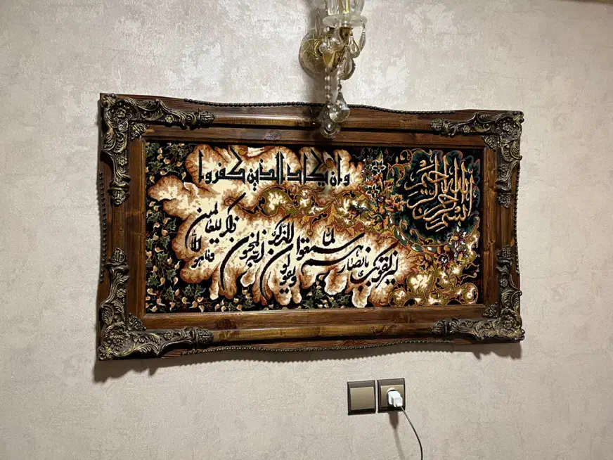 تابلو فرش|تابلو فرش|اهواز, کیانپارس |دیوار