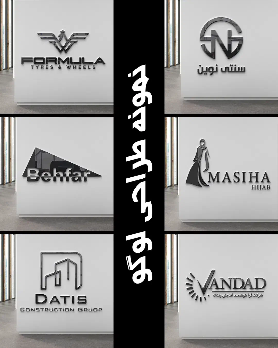 طراحی لوگو بنر کاتالوگ سربرگ بروشور پوستر و فتوشاپ|خدمات رایانه‌ای و موبایل|مشهد, گوهرشاد|دیوار