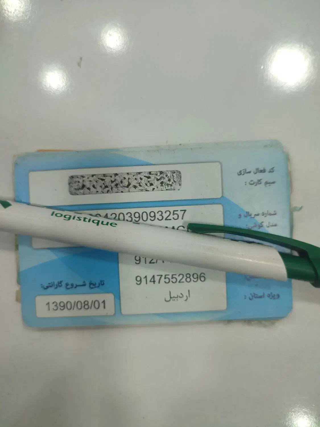 0914.755.2896صفر پلمپ مخابراتی|سیمکارت|اردبیل, |دیوار