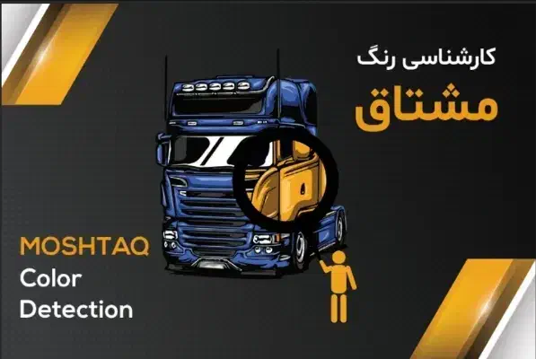 کارشناسی رنگ پل فسا|خدمات موتور و ماشین|شیراز, گل سرخ|دیوار
