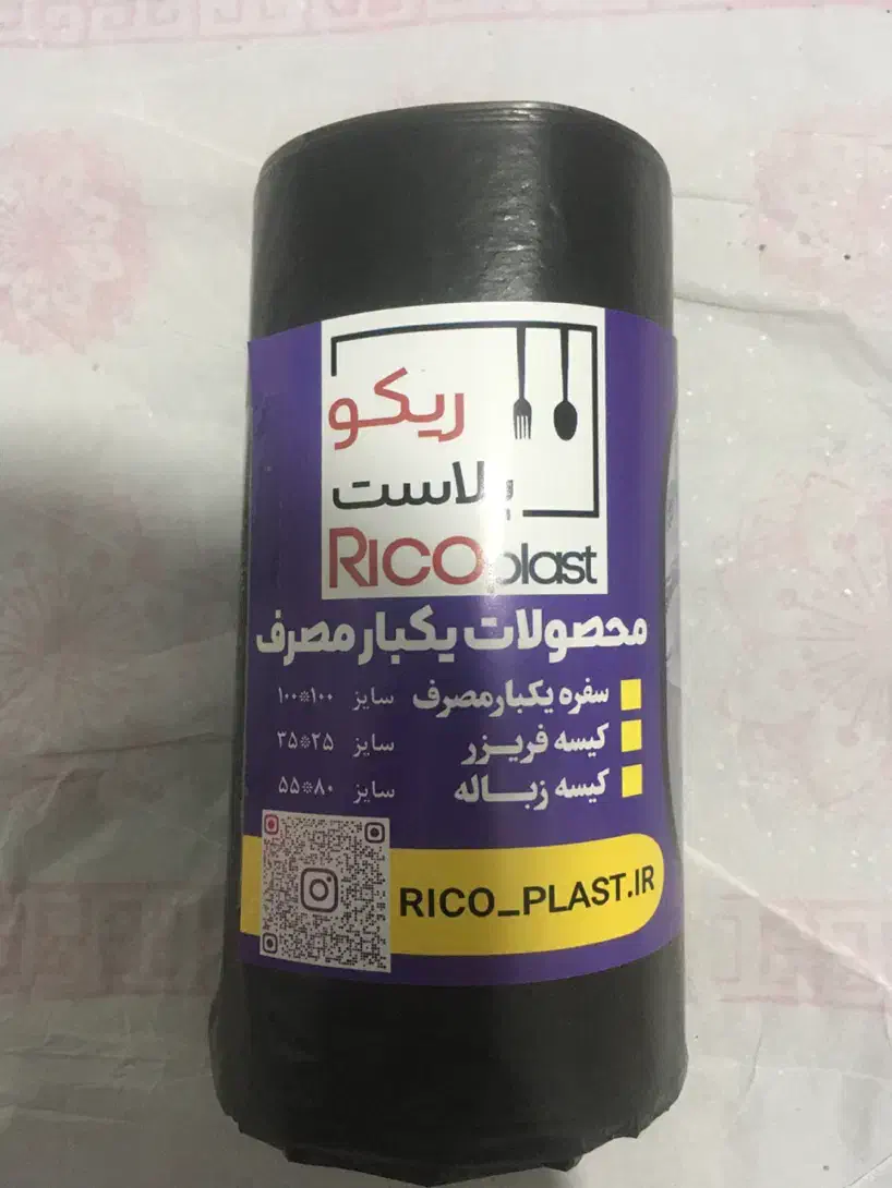 سفره یکبارمصرف-فریزر- کیسه زباله|ظروف نگهدارنده، پلاستیکی، یک‌بارمصرف|اردبیل, |دیوار