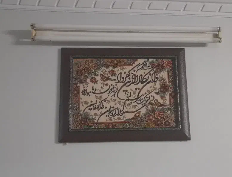 قاب|تابلو فرش|اصفهان, گرکان|دیوار