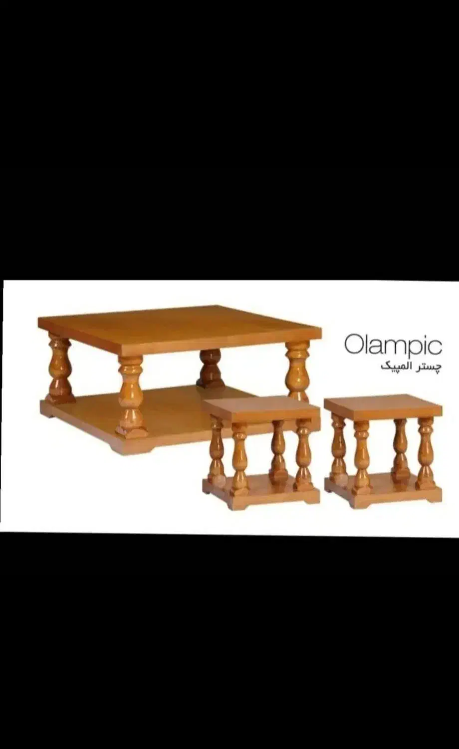 جلومبلی عسلی مبل چوبی|مبلمان خانگی و میز عسلی|اردبیل, |دیوار