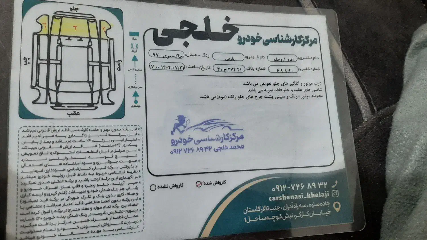 پژو پارس LX T5فروش فوری|خودرو سواری و وانت|آبادان, |دیوار