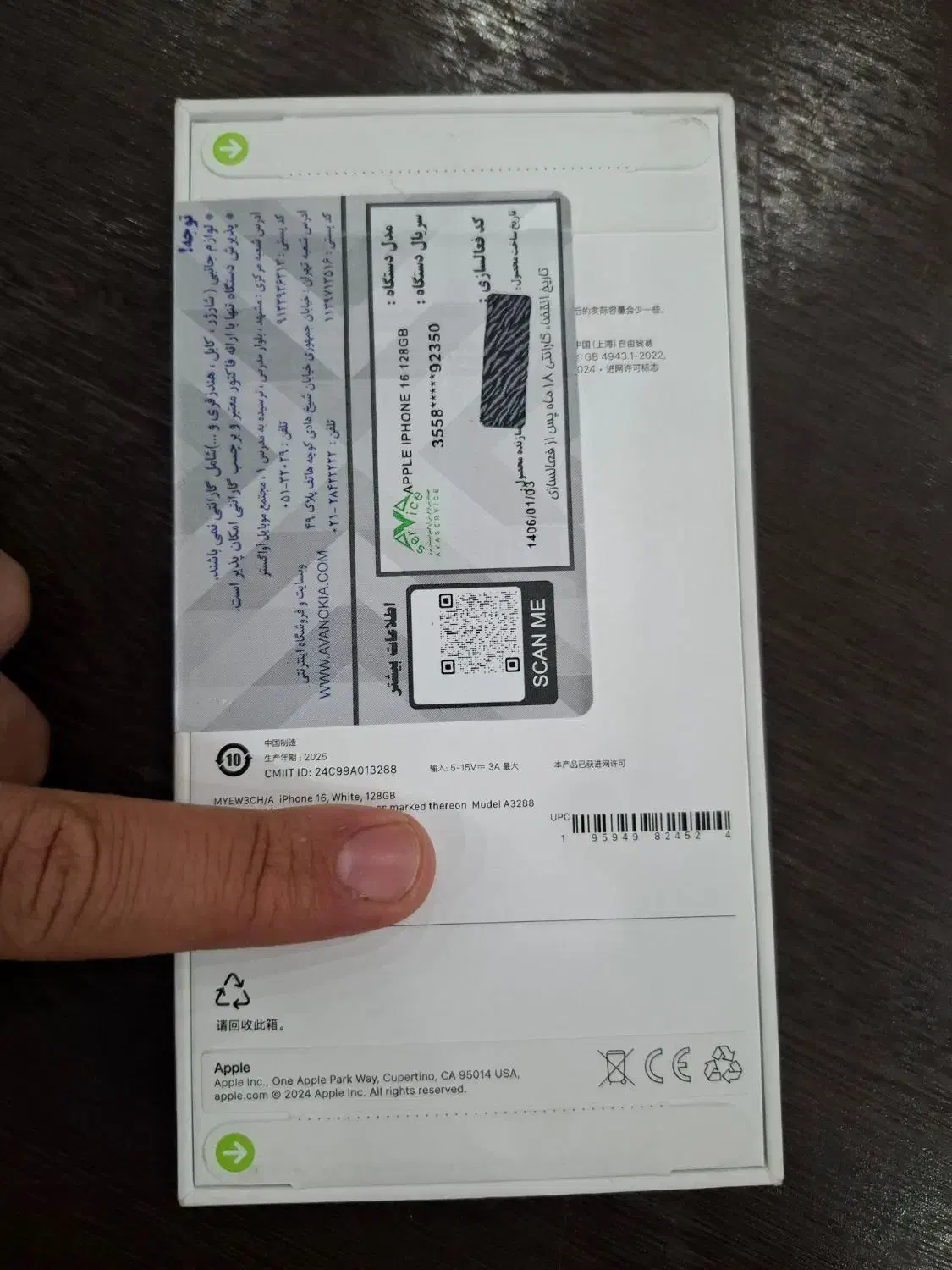 16نرمال|موبایل|بوکان, |دیوار