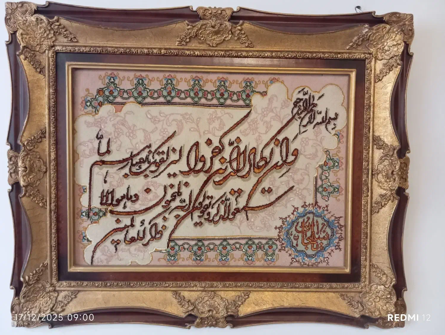 تابلو فرش وان یکاد|تابلو فرش|گرمدره, |دیوار