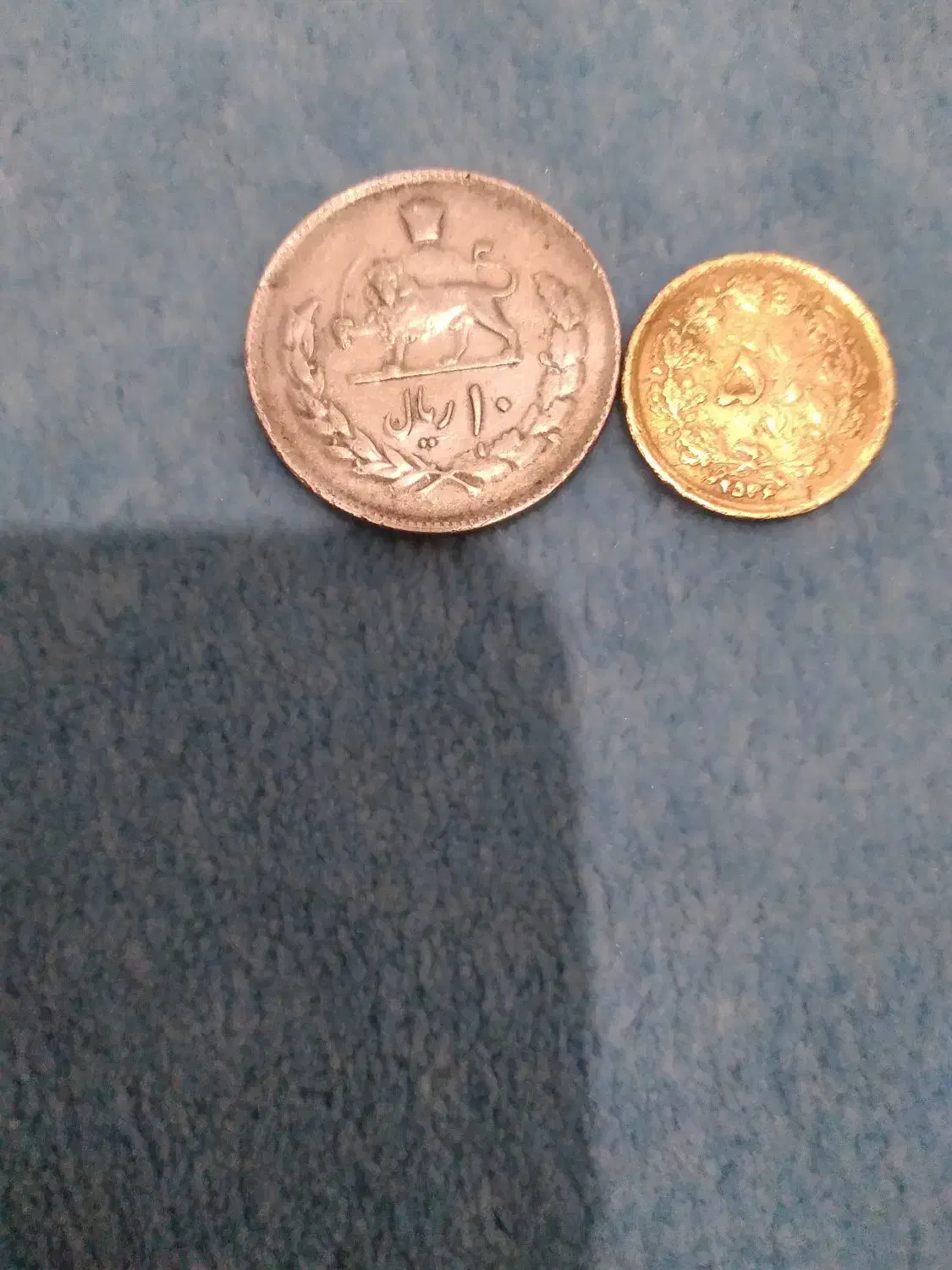 سکه شاهی|کلکسیون سکه، تمبر، اسکناس|ایلام, |دیوار