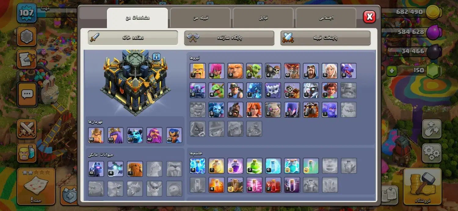 اکانت کلش|کنسول، بازی ویدئویی و آنلاین|زاهدان, |دیوار