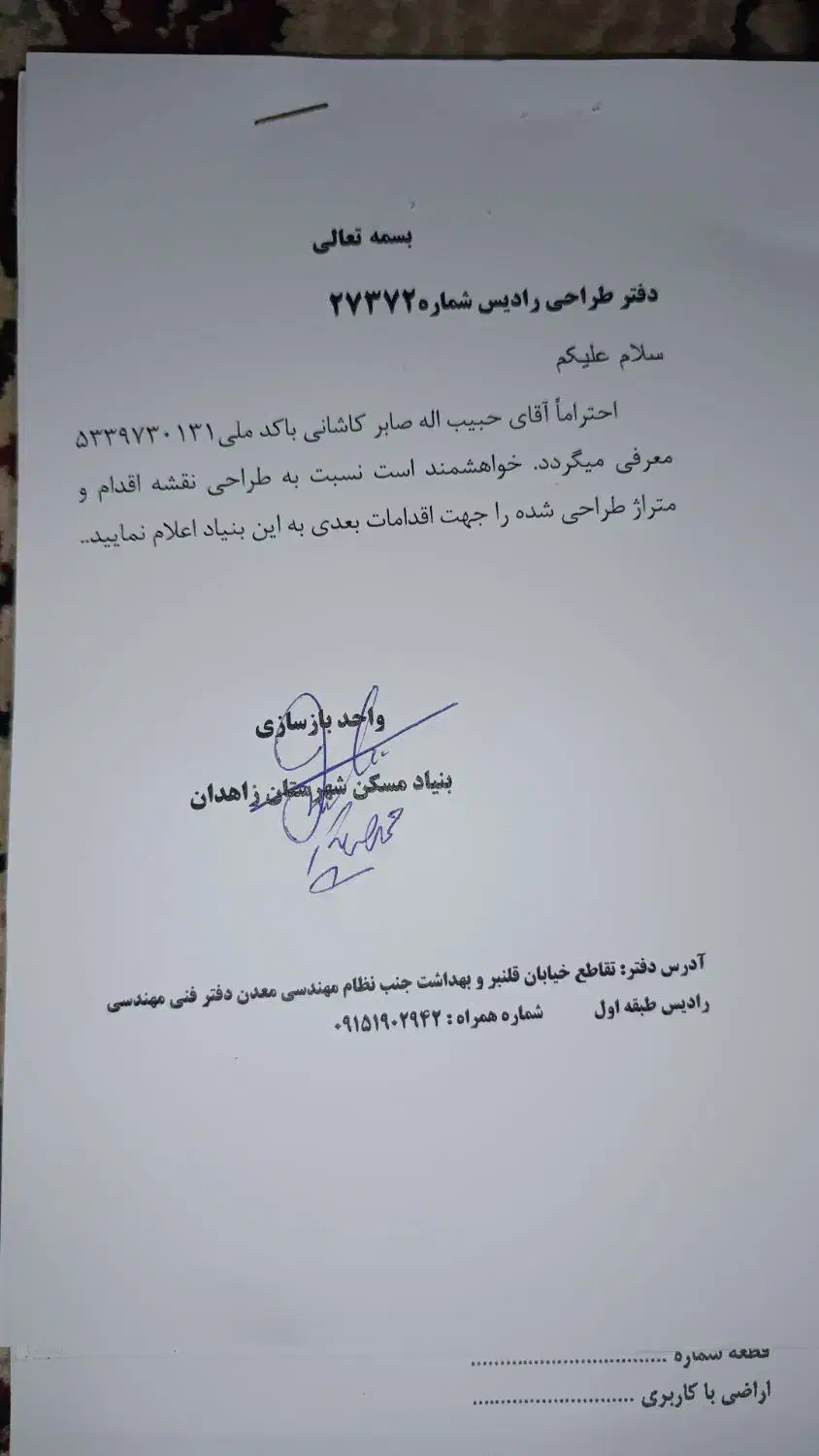 زمین|فروش زمین و ملک کلنگی|زاهدان, |دیوار