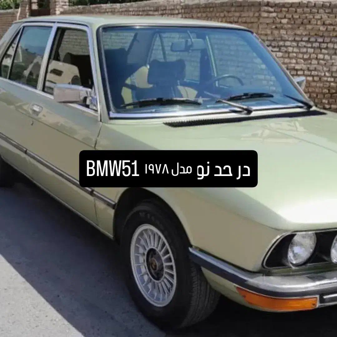 BMW518|خودرو کلاسیک|مشهد, کارگران|دیوار
