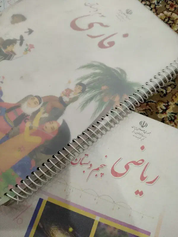 تدریس خصوصی تمامی دروس ابتدایی اول تا پنجم|خدمات آموزشی|بیرجند, |دیوار