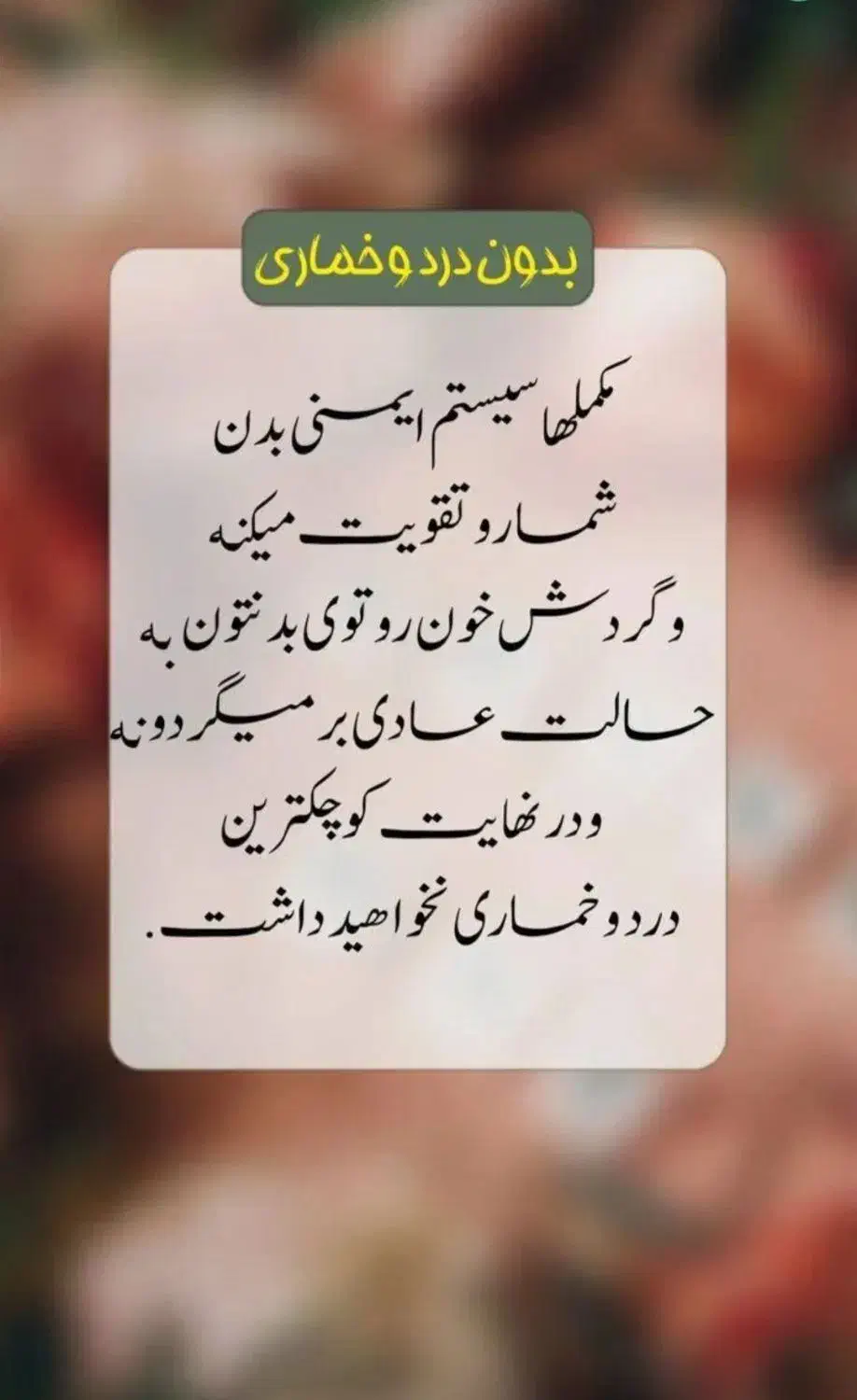 رهایی از اعتیاد با گروه طب سنتی رویال|آرایشی، بهداشتی، درمانی|توکهور, |دیوار