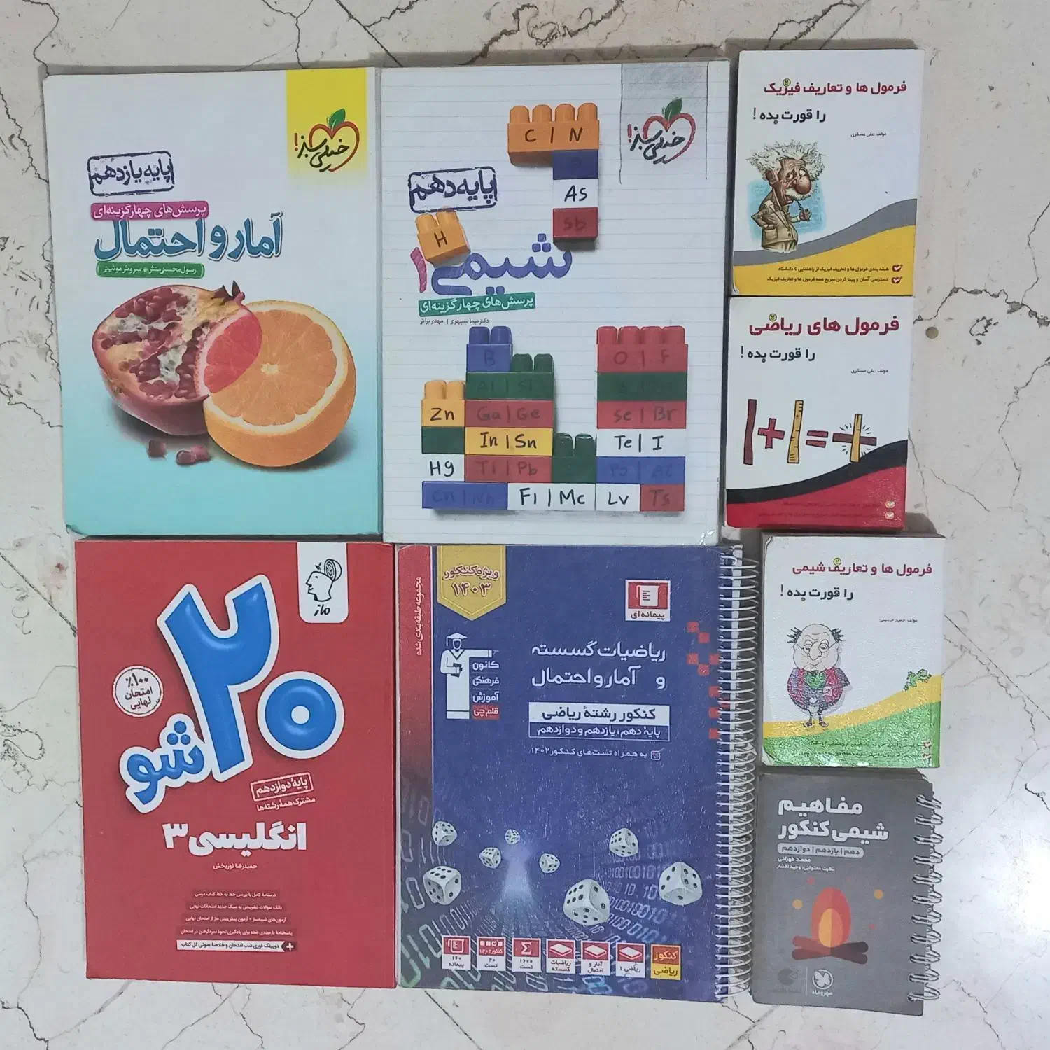 کتاب‌کار دبیرستان|کتاب و مجله آموزشی|تهران, تهرانپارس غربی|دیوار