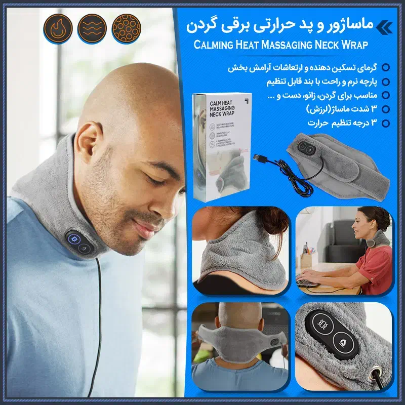 ماساژور و پد حرارتی گردن|آرایشی، بهداشتی، درمانی|اهواز, ۲۰۰۰واحدی|دیوار