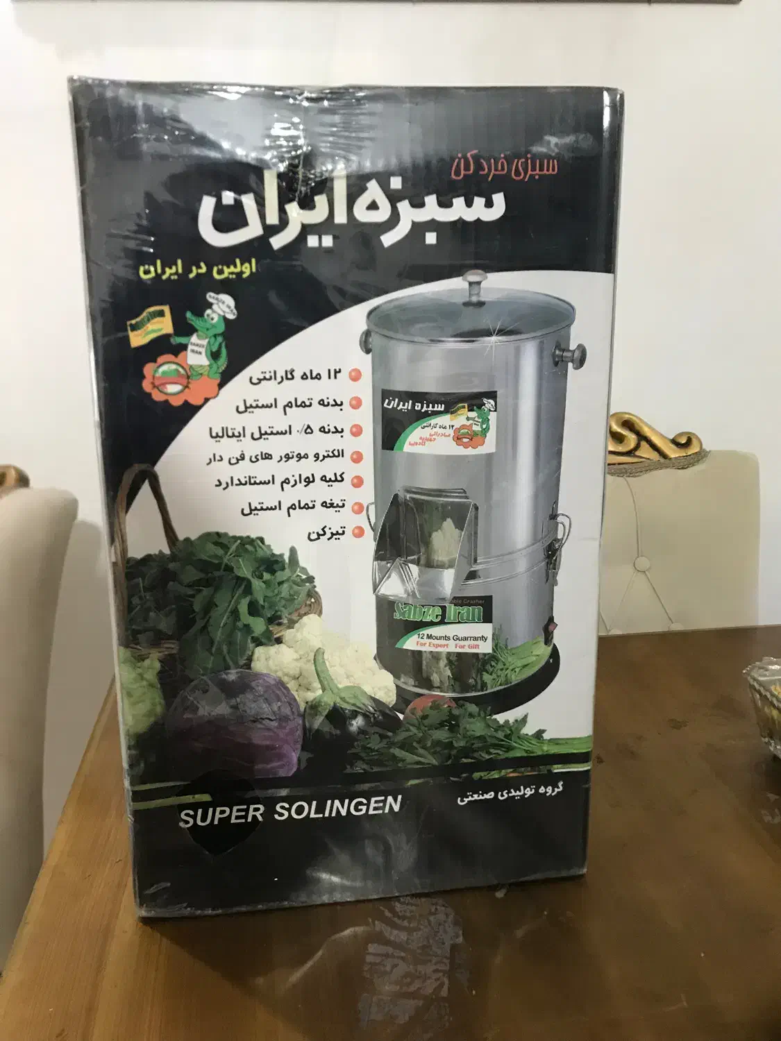 سبزی خردکنی سبزه ایران|خردکن، آسیاب، غذاساز|شهریار, ابراهیم‌آباد|دیوار