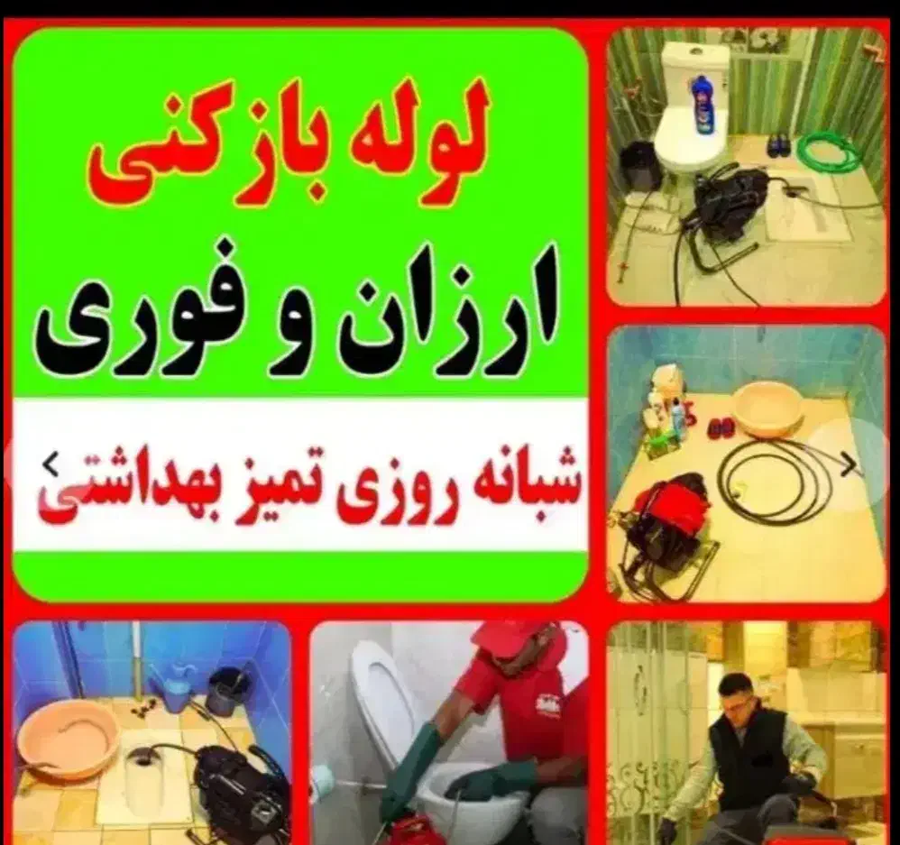 فنرزن هاشمی طوس هوشیارخوش رودکی نواب کارون خوش|خدمات پیشه و مهارت|تهران, استاد معین|دیوار