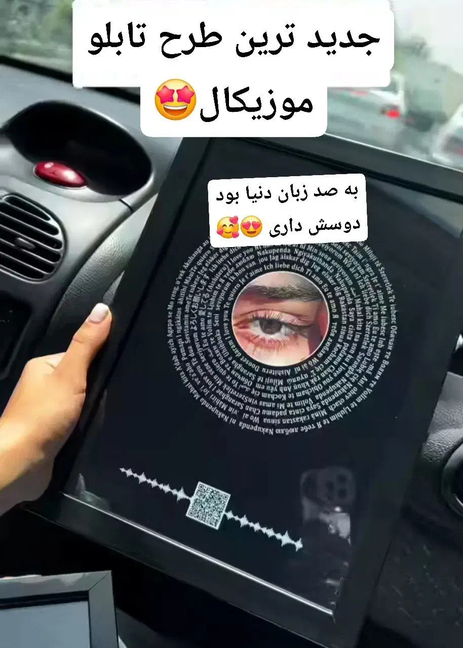 تابلو موزیکال (هدیه ای خاص)|تابلو، نقاشی، عکس|مشهد, طلاب|دیوار