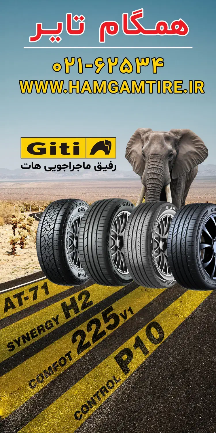 استخدام کارگر ماهر خدمات رینگ ولاستیک|استخدام صنعتی، فنی، مهندسی|تهران, جمالزاده|دیوار