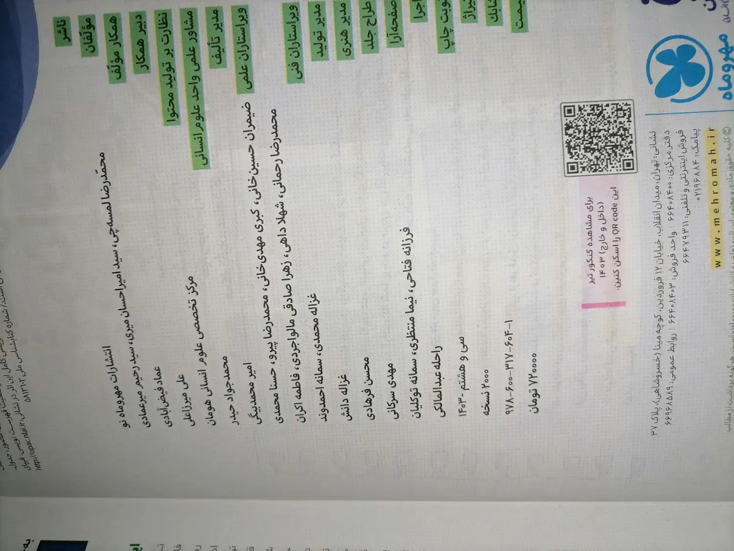 کتاب کنکور|کتاب و مجله آموزشی|شیراز, امام حسین|دیوار