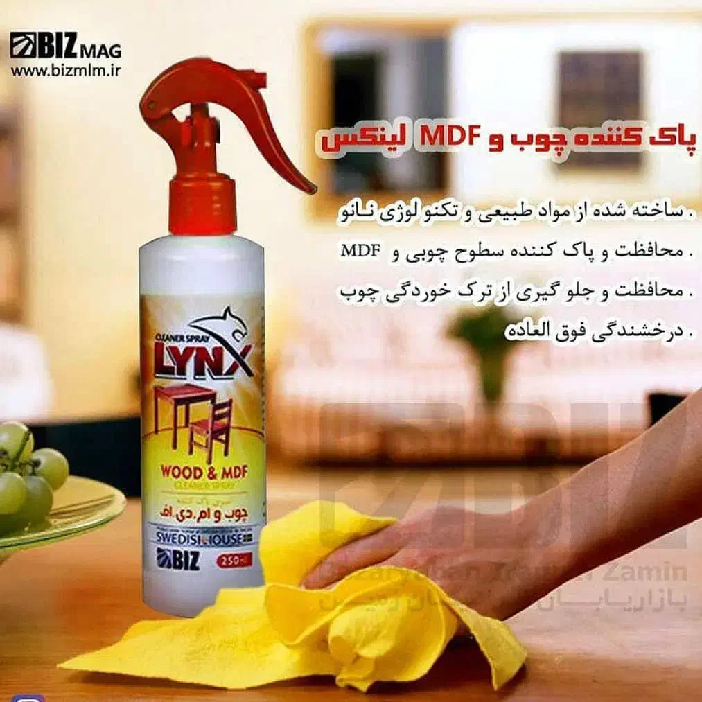 مایع پاک کننده ام دی اف و چوب|مواد شوینده و دستمال کاغذی|بم, |دیوار