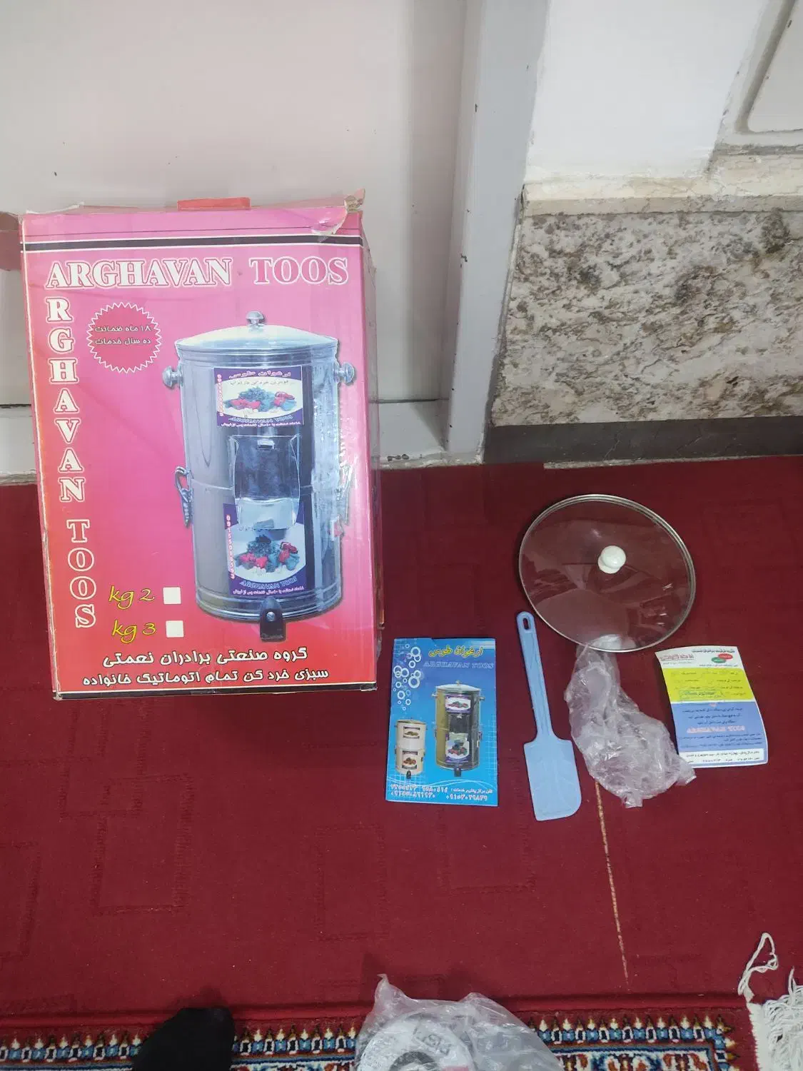 سبزی خرد کن ارغوان طوس|خردکن، آسیاب، غذاساز|مشهد, گوهرشاد|دیوار