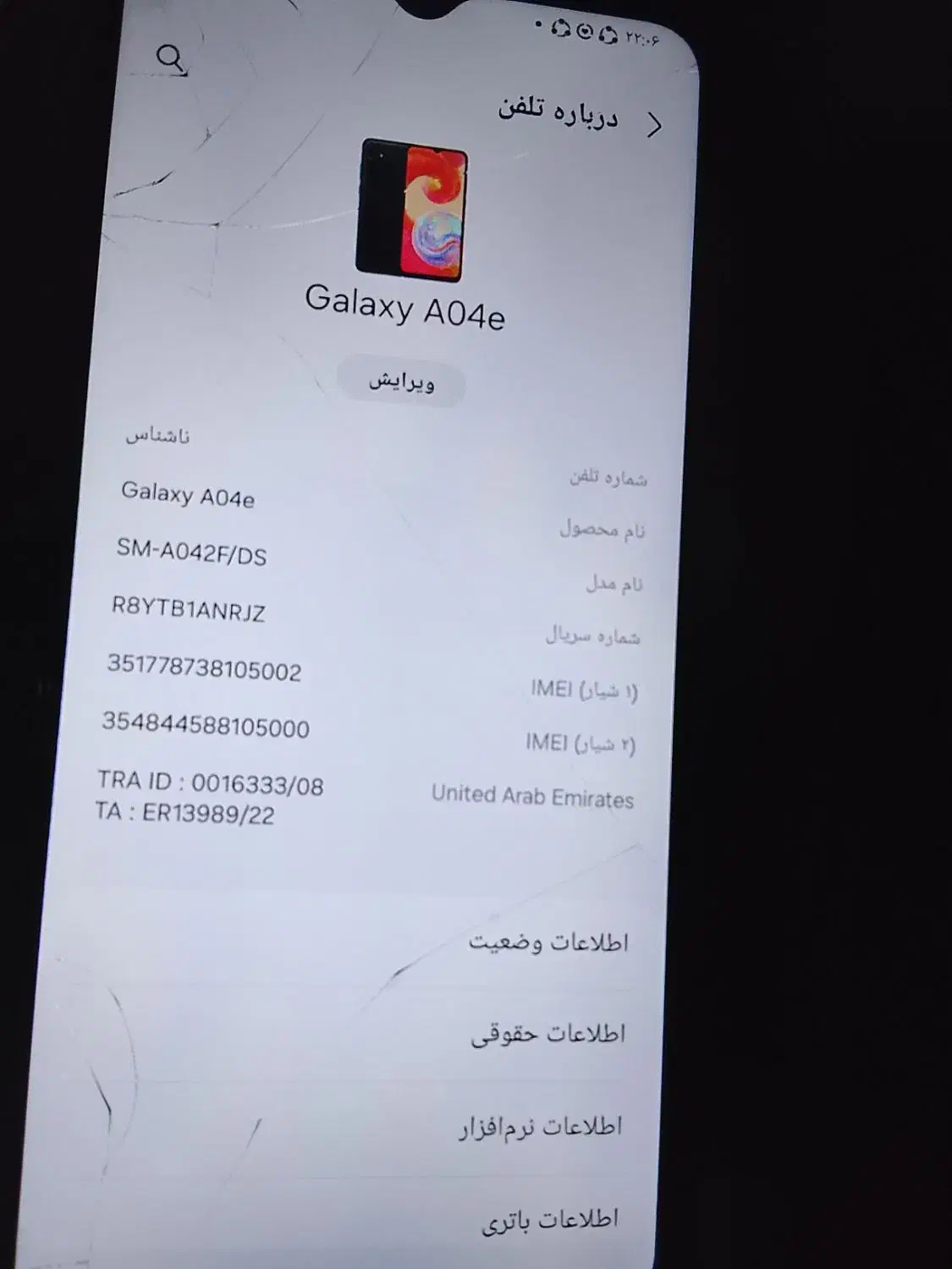 گوشی سامسونگ Ao4e|موبایل|اهواز, غیزانیه|دیوار