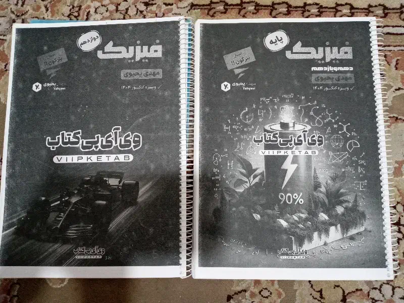 جزوه شیمی جامع فراهانی و یحیوی و زمین شناسی|کتاب و مجله آموزشی|اهواز, کوی رمضان|دیوار