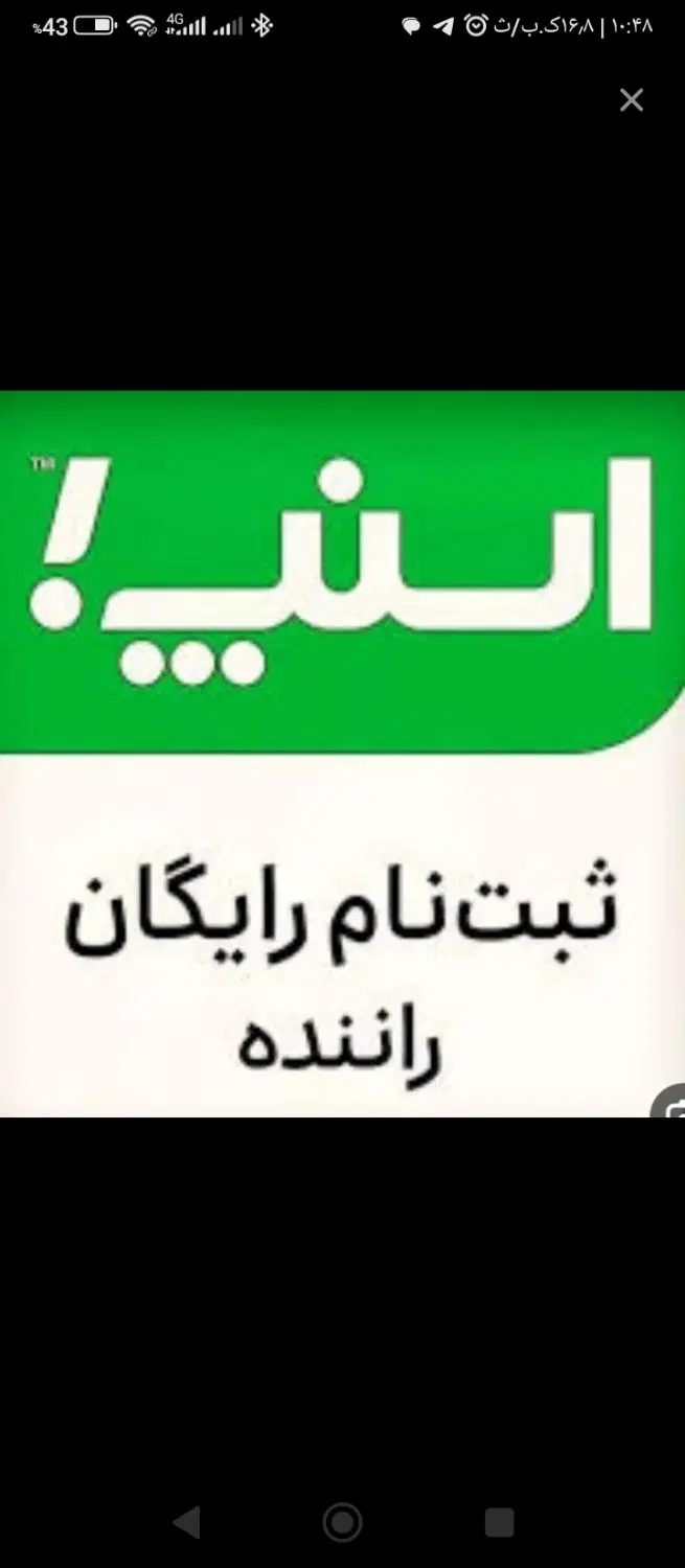 ثبتنام رایگان در محل شما|استخدام حمل و نقل|تهران, امام حسین|دیوار