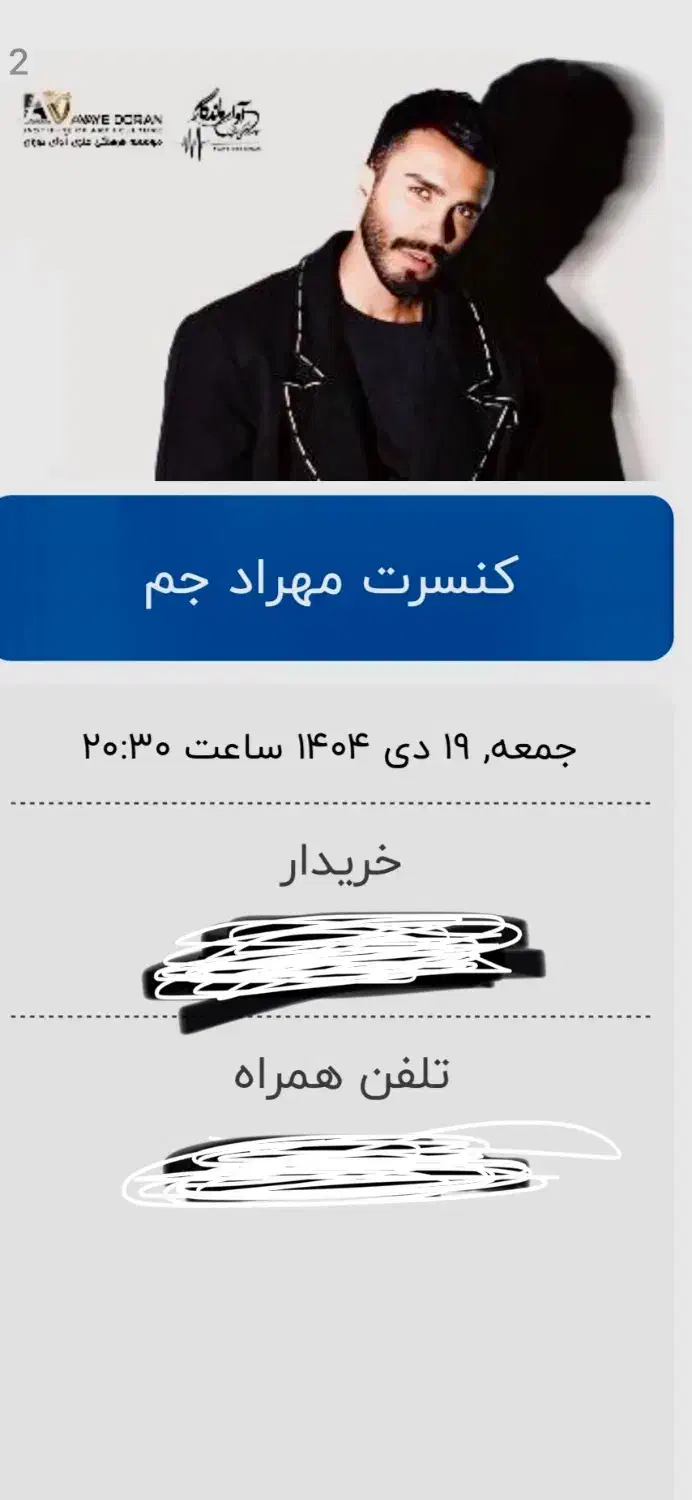 کنسرت|بلیت کنسرت|اصفهان, کوی شهید کشوری|دیوار