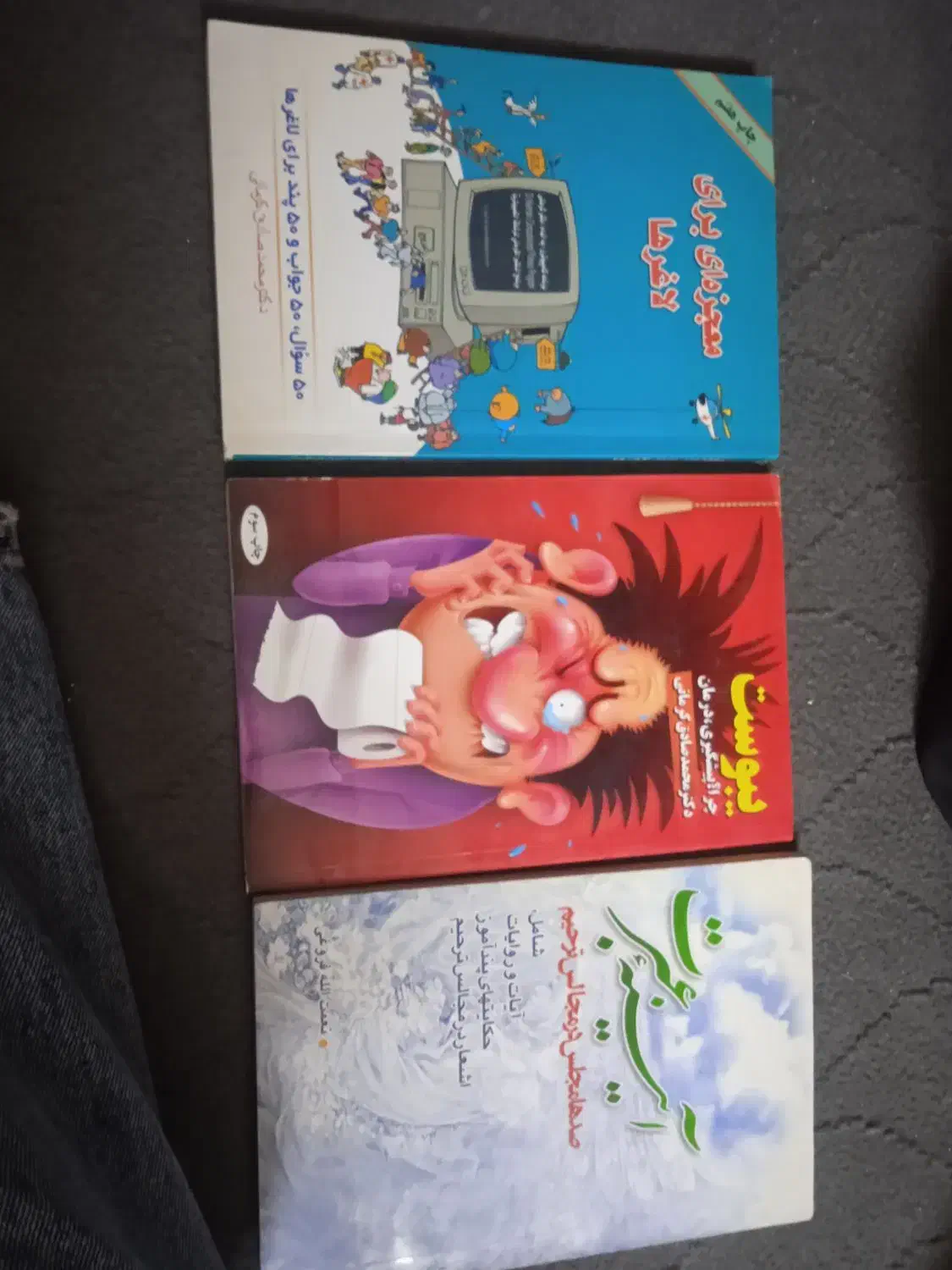 کتاب|کتاب و مجله آموزشی|قم, ولیعصر|دیوار