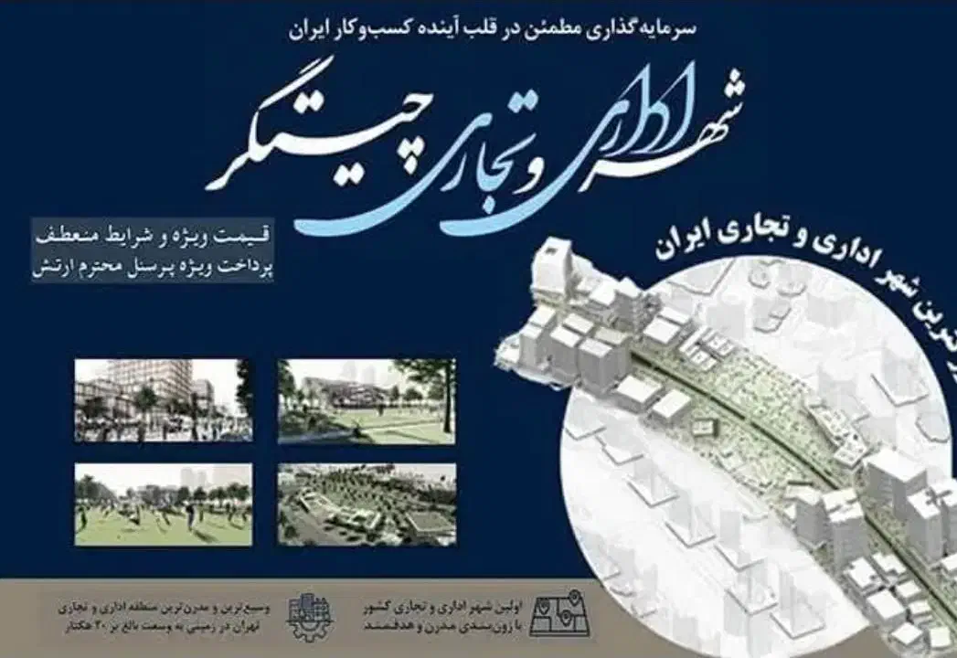 امتیاز  تجاری چیتگر|فروش مغازه و غرفه|تهران, شهرک صدرا|دیوار