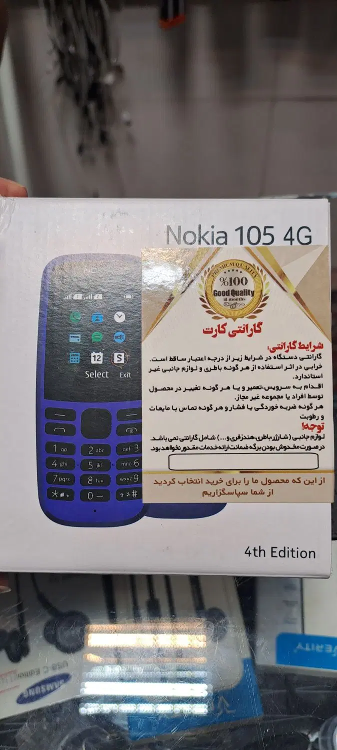 گوشی نوکیا 105|موبایل|مشهد, عامل|دیوار