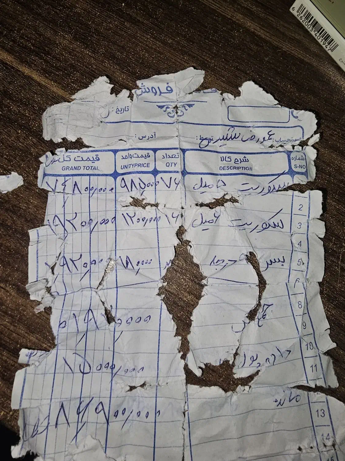 وافل سقفی|مصالح و تجهیزات ساختمان|فریدون‌کنار, |دیوار