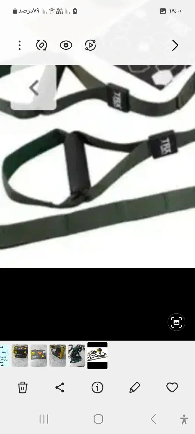 تی آر ایکس در حد نو|تجهیزات ورزشی|رشت, حومه رشت|دیوار